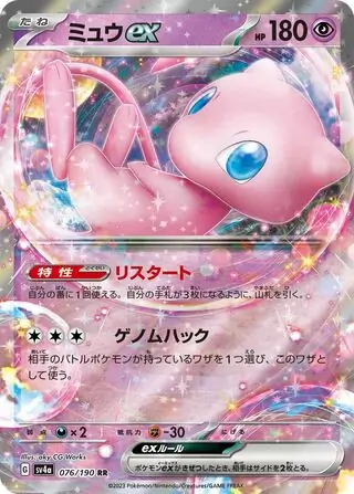 【PSA10】＋【PSA8】　MEW JUNBO CARD 2pieces PSA10】＋【PSA8】 MEW JUNBO CARD 2pieces Pokemon Card