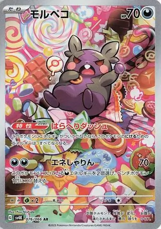 Ancient Roar - 076/066 - Morpeko
