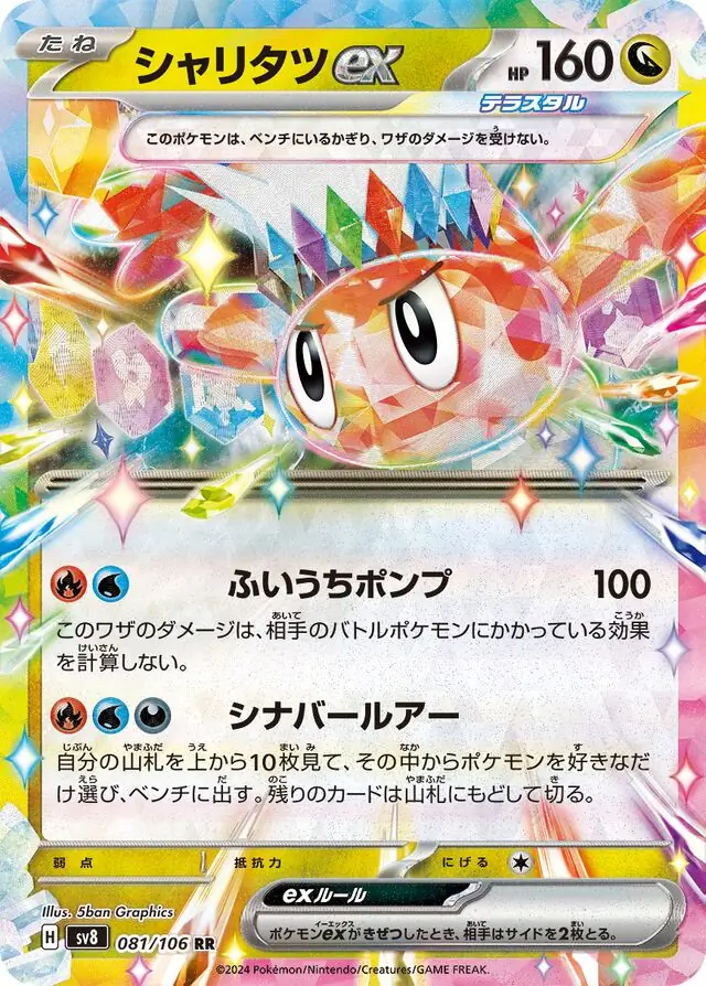 りょ〜 Pokémon 183-86091 TCG: miecz i tarcza — srebrne pudełko