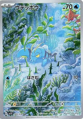 Violet ex - 083/078 - Clauncher