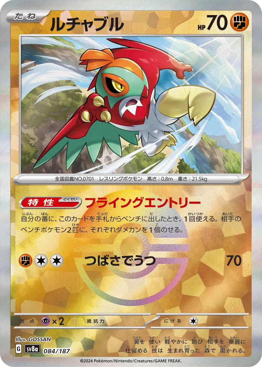 Terastal Festival - 084/187 - Hawlucha (Poké Ball Holo)