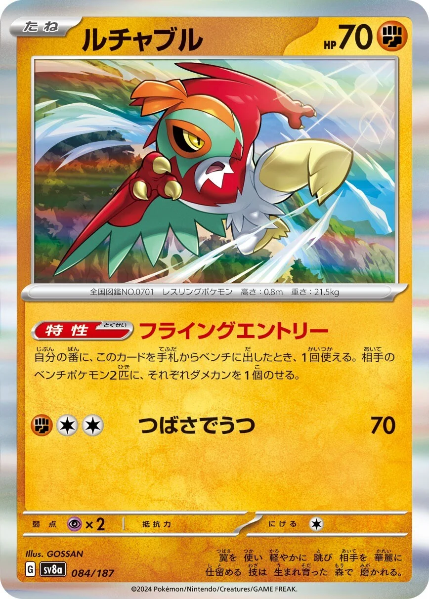 Terastal Festival - 084/187 - Hawlucha (Holo)
