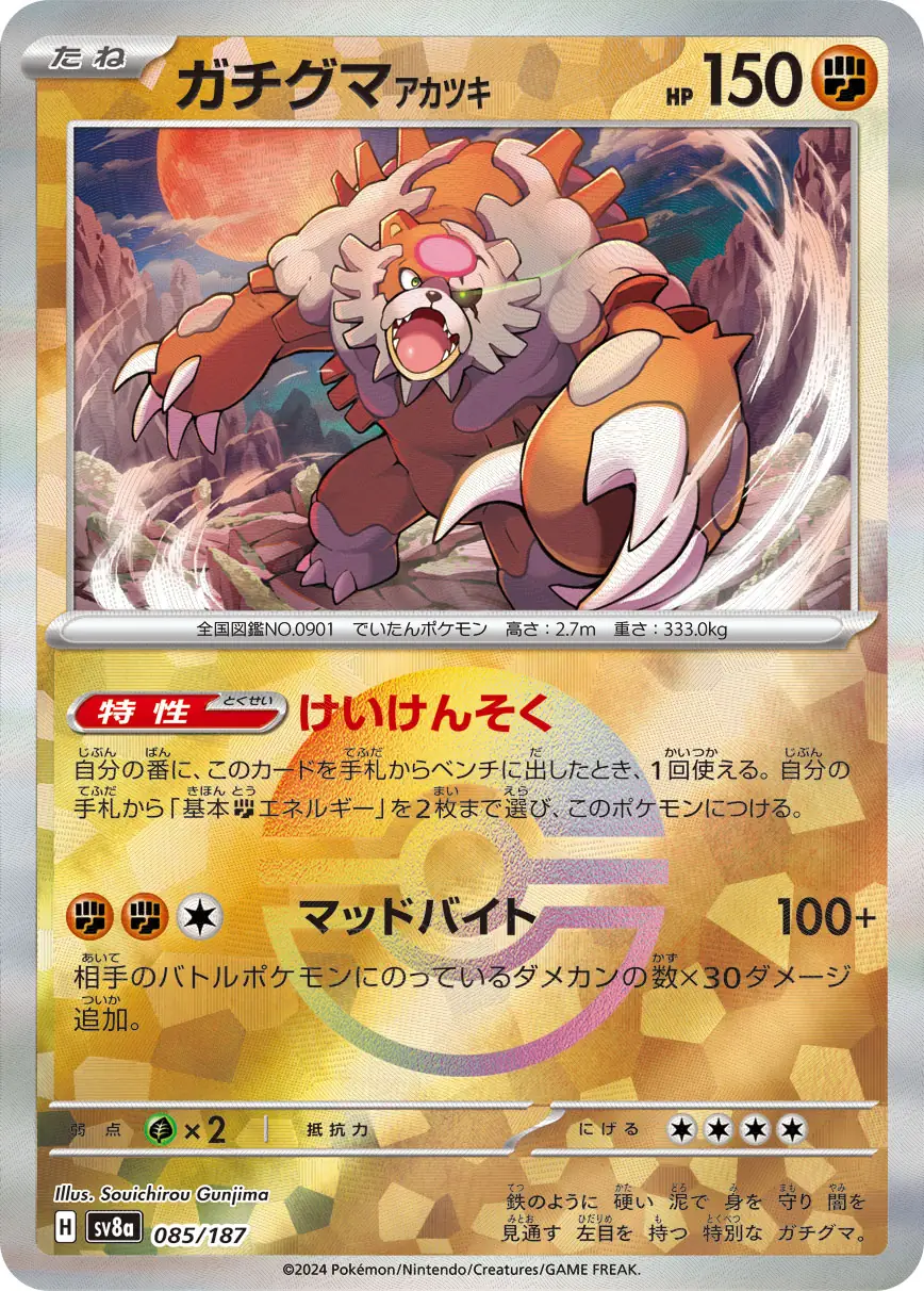 Terastal Festival - 085/187 - Bloodmoon Ursaluna (Poké Ball Holo)