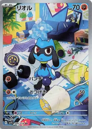 Scarlet ex - 086/078 - Riolu