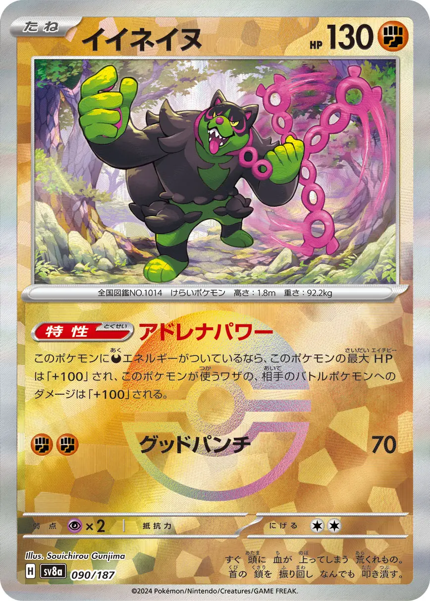Terastal Festival - 090/187 - Okidogi (Poké Ball Holo)