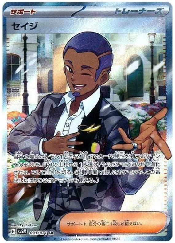 Cyber Judge - 091/071 - Salvatore