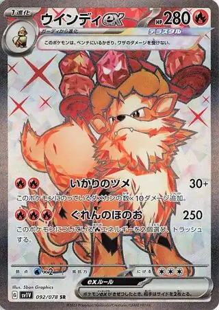 Violet ex - 092/078 - Arcanine ex