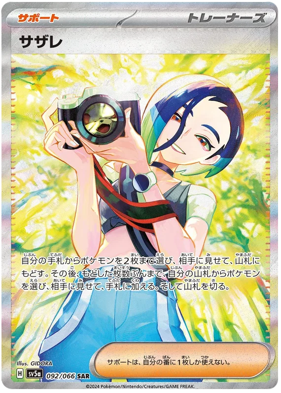 Crimson Haze - 092/066 - Perrin