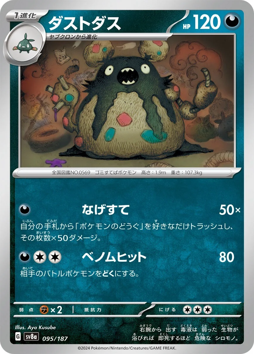 Terastal Festival - 095/187 - Garbodor