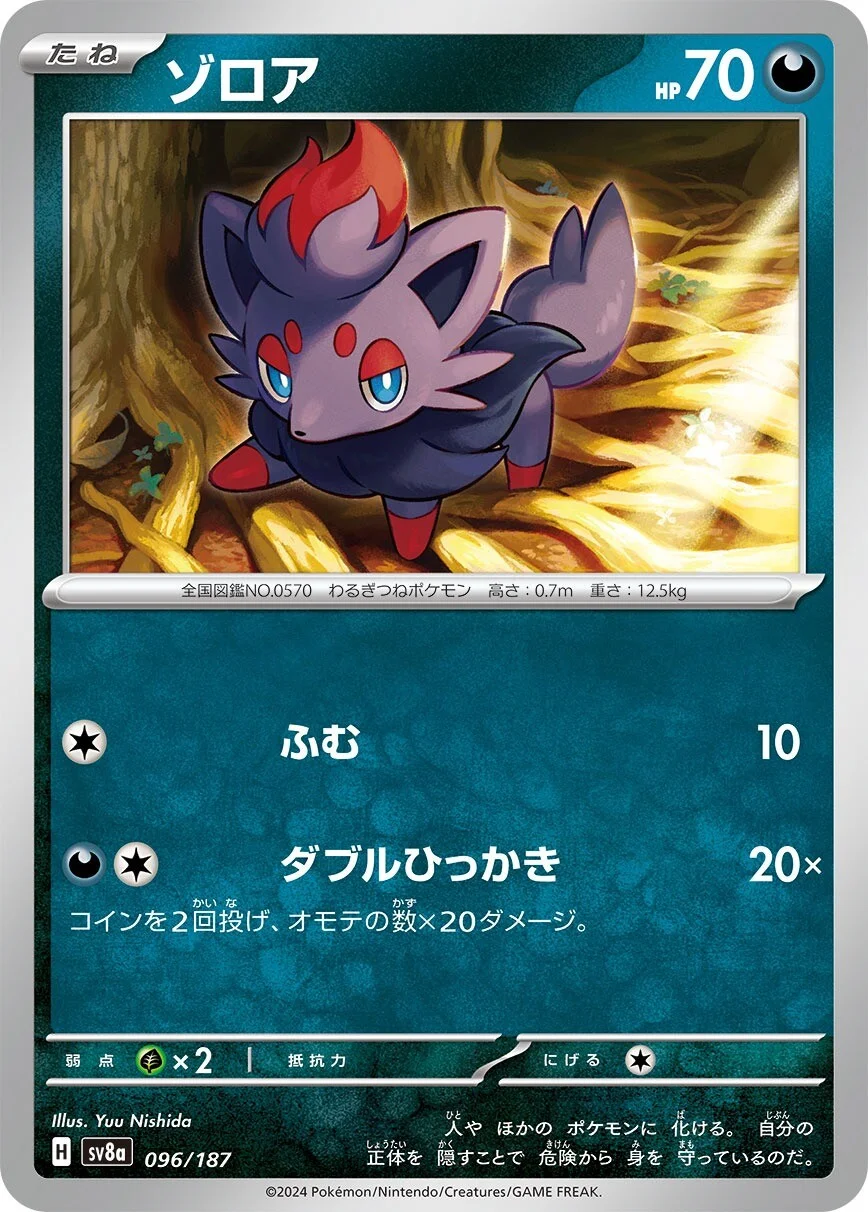 Japońska Karta Pokémon - Terastal Festival - 052/187