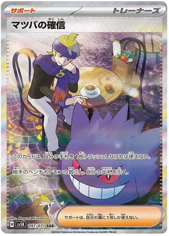 Archiwa Trener (Trainer) - Strona 31 z 128 - Pokekarty