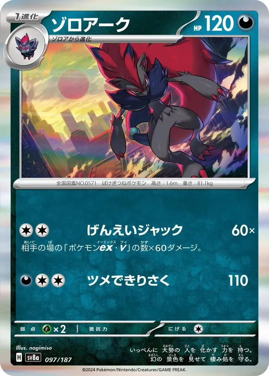 Terastal Festival - 097/187 - Zoroark (Holo)
