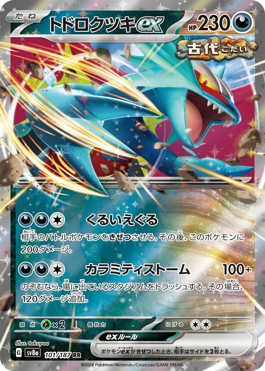 Karta Pokémon - Paradox Rift - 251/182 - Roaring Moon ex