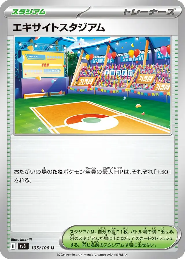 Super Electric Breaker - 105/106 - Lively Stadium