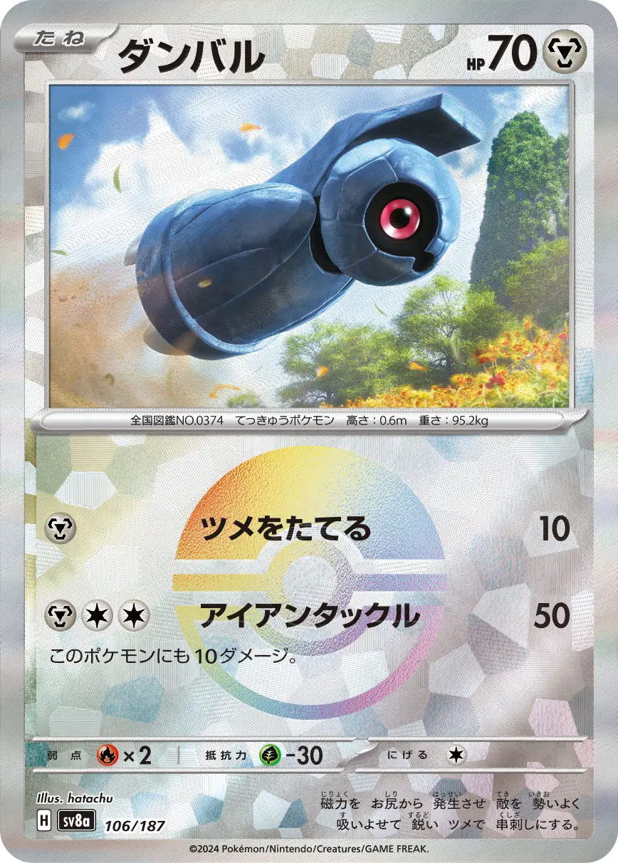 Terastal Festival - 106/187 - Beldum (Poké Ball Holo)