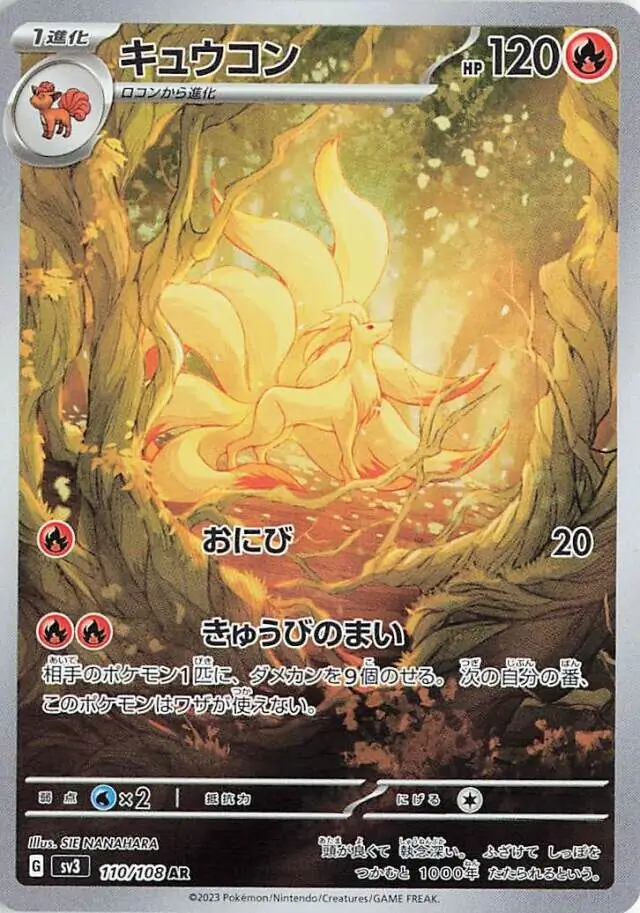【PSA7】キュウコン 旧裏 マーク無し NINETALES 038 PSA4】キュウコン 旧裏 マーク無し NINETALES 038 - メルカリ