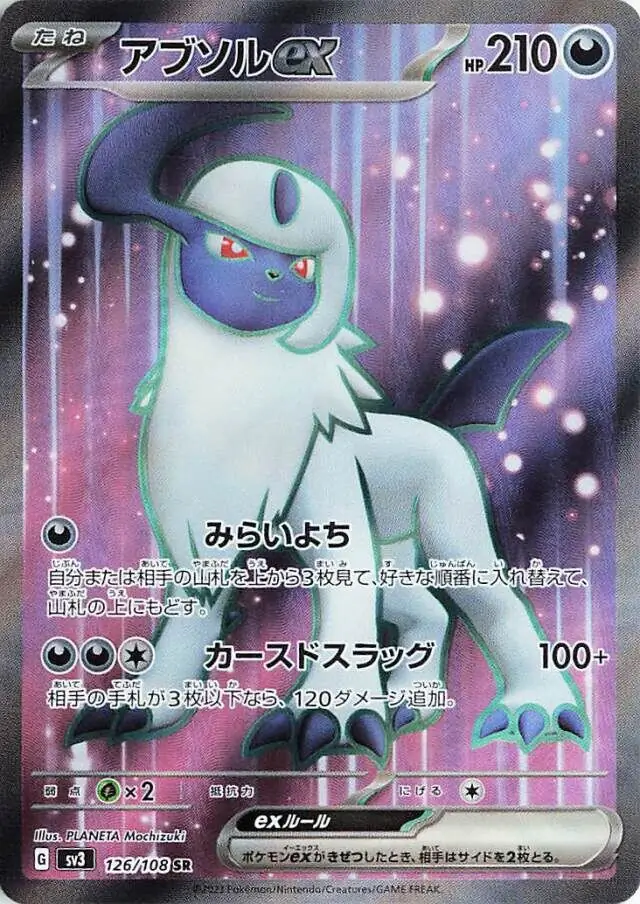 Ruler of the Black Flame - 126/108 - Absol ex