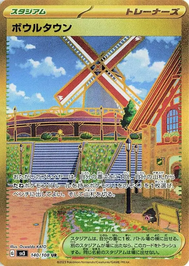 Ruler of the Black Flame - 140/108 - Artazon (złota)