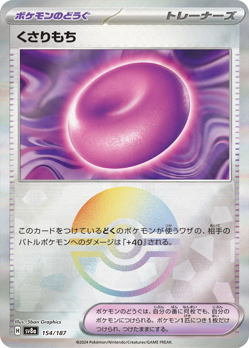 Terastal Festival - 154/187 - Binding Mochi (Poké Ball Holo)