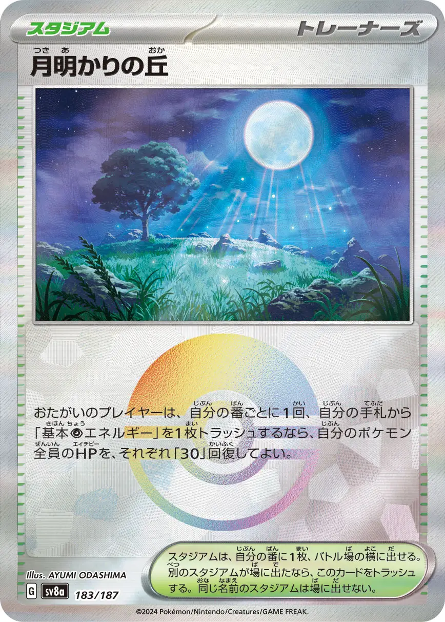 Terastal Festival - 183/187 - Moonlit Hill (Poké Ball Holo)
