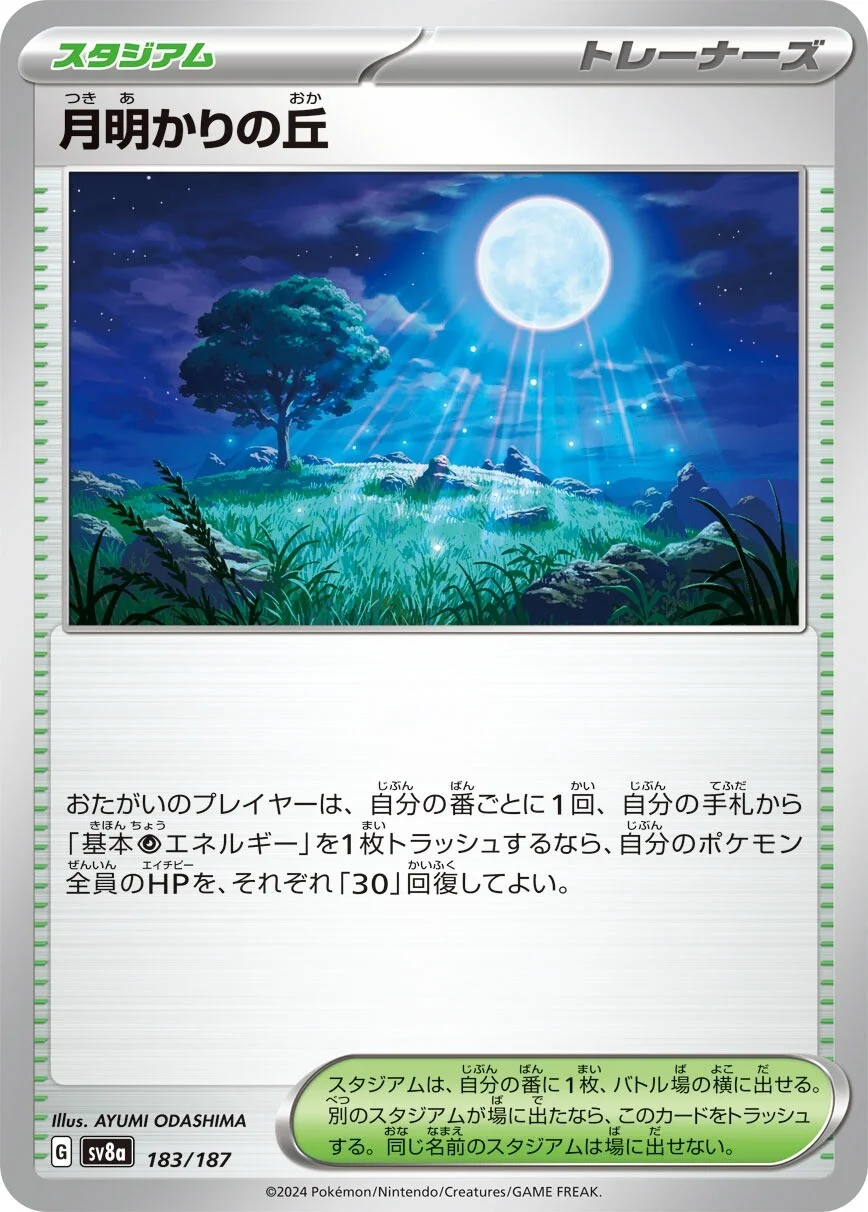 Japońska Karta Pokémon Terastal Festival 183/187 Moonlit Hill
