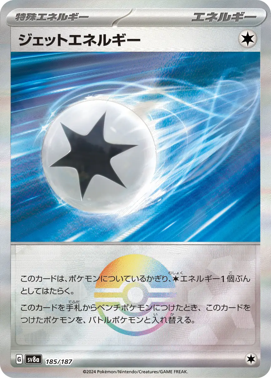 PSA 10 Vaporeon ex SAR 205/187 Terastal Festival sv8a 2024