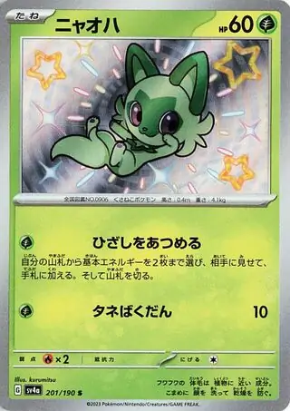 Shiny Treasure ex - 201/190 - Sprigatito