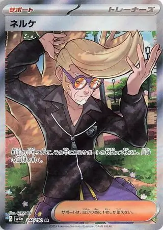 Shiny Treasure ex - 344/190 - Clive