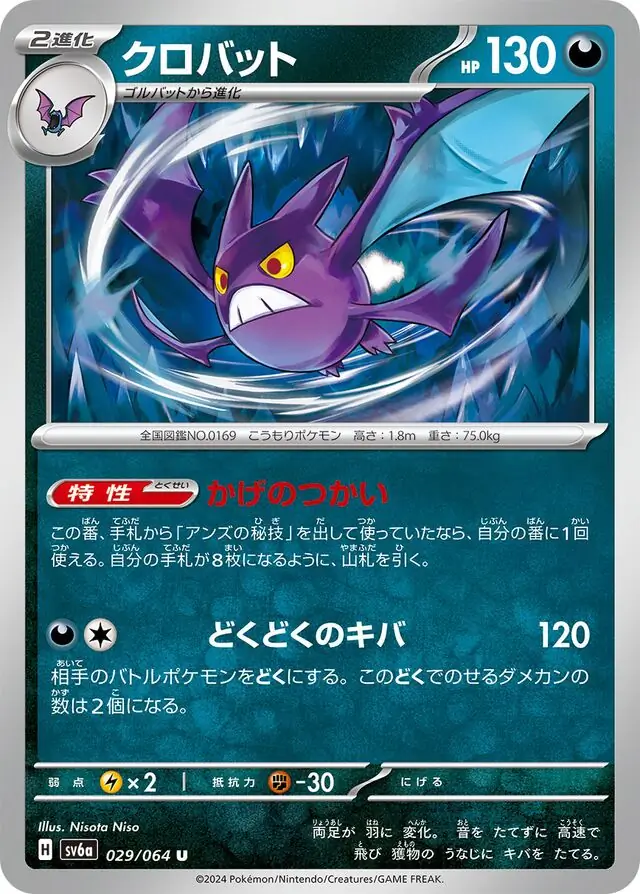 レアIRATE／11:34 Rakieta do badmintona VICTOR Auraspeed 90K Metallic R