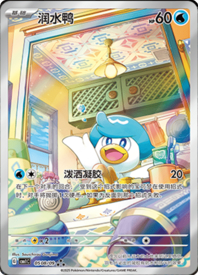 🇨🇳Chińska🇨🇳 Karta Pokémon - Gem Pack Vol. 1 - 05 08/09 - Quaxly (Illustration Rare)