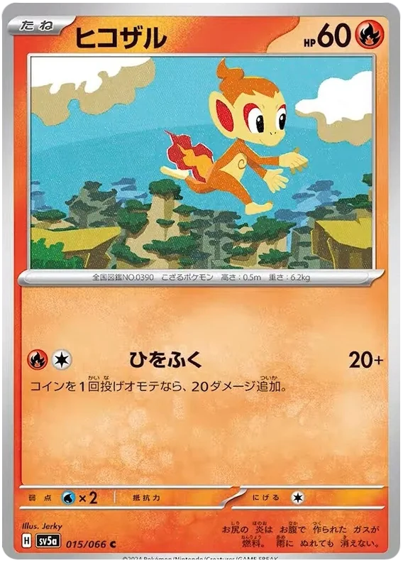 Crimson Haze - 015/066 - Chimchar