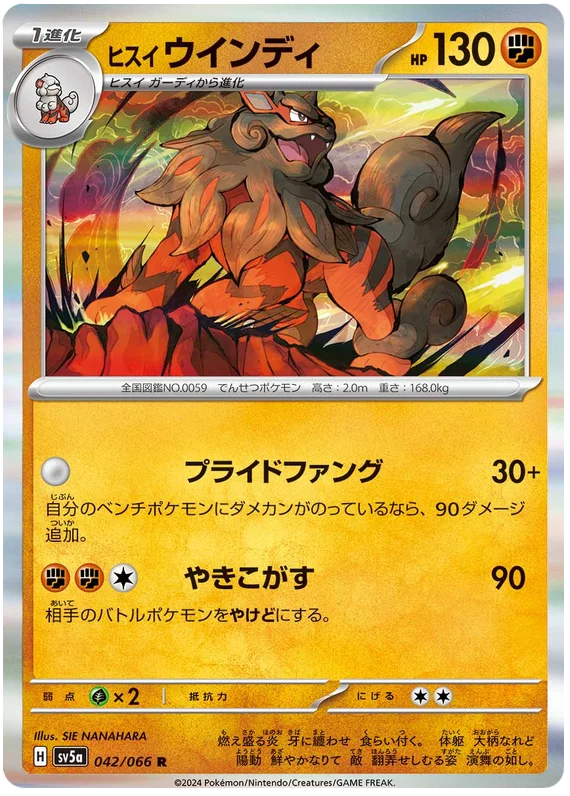 Crimson Haze - 042/066 - Hisuian Arcanine (Holo)