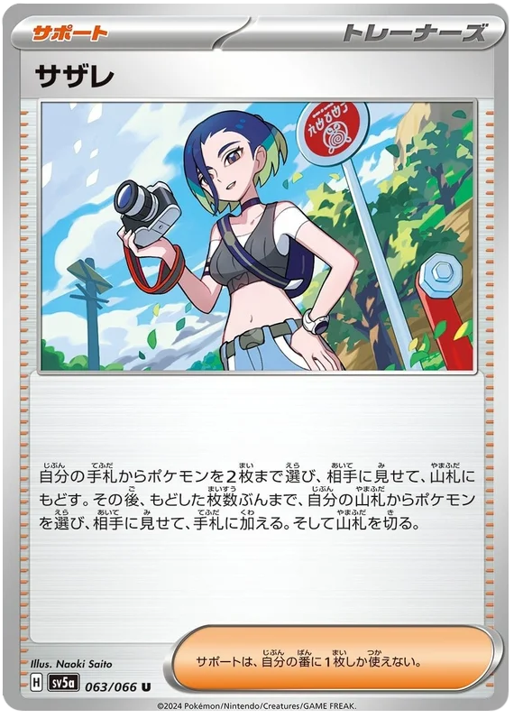 Crimson Haze - 063/066 - Perrin