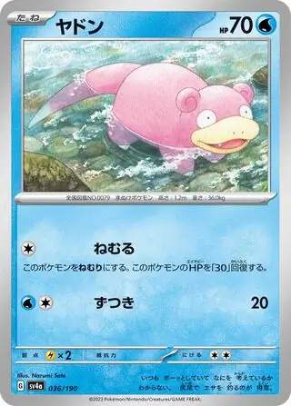 Shiny Treasure ex - 036/190 - Slowpoke