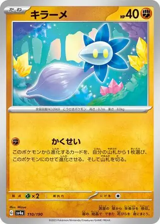 ポケモン - マツタケ　 Amazon.co.jp: ポケットモンスター M-037 モンコレ タマゲタケ