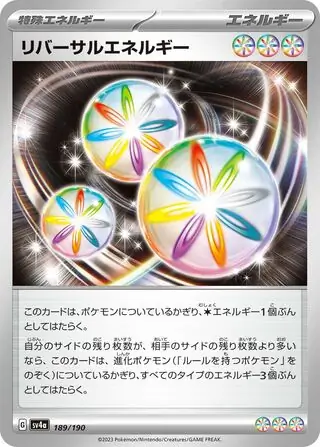 Shiny Treasure ex - 189/190 - Reversal Energy - ENERGY