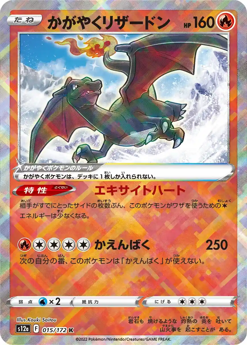 Charizard ex 199/165 LP SV Scarlet & Violet 151 Holo Special
