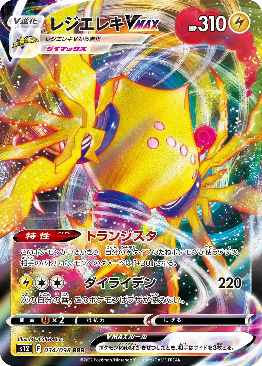 Karta Pokémon - Shrouded Fable - 048/064 - Meowth (Reverse