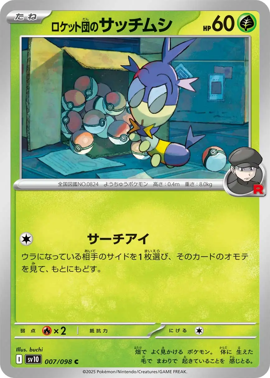Japońska Karta Pokémon - Glory of Team Rocket - 039/098