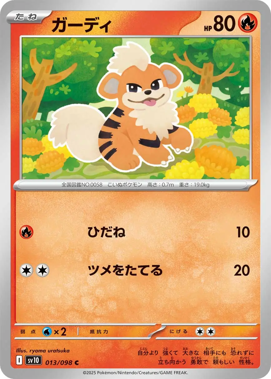 Japońska Karta Pokémon - Glory of Team Rocket - 042/098