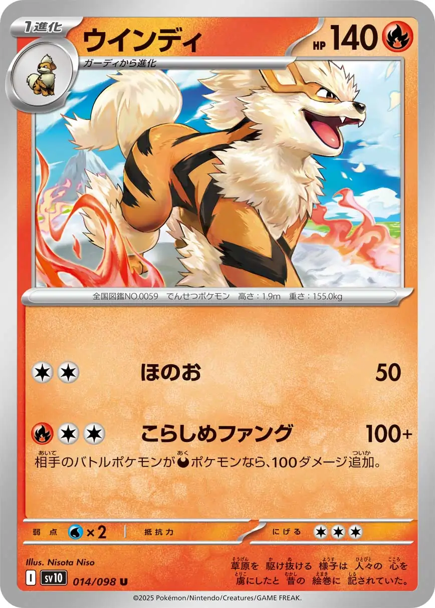 Japońska Karta Pokémon - 151 - 059/165 - Arcanine - Pokekarty