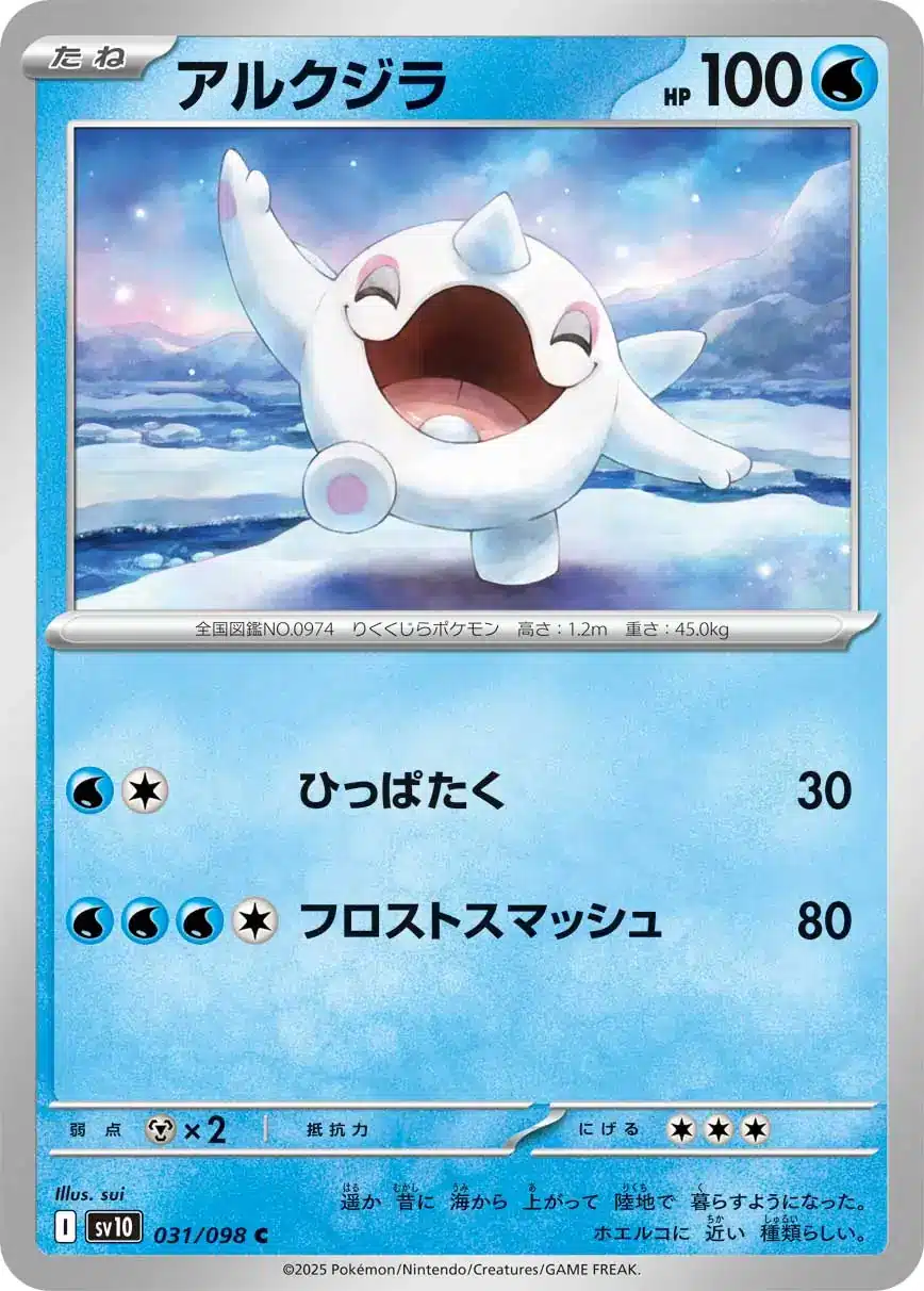 ポケモン - TAKA Japońska Karta Pokémon - Glory of Team Rocket - 039/098
