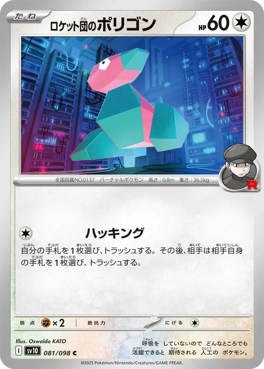 ロケット団の栄光 3box分90パック Glory of Team Rocket Amazon.co.jp: Pokémon Card Game Scarlet & Violet Expansion