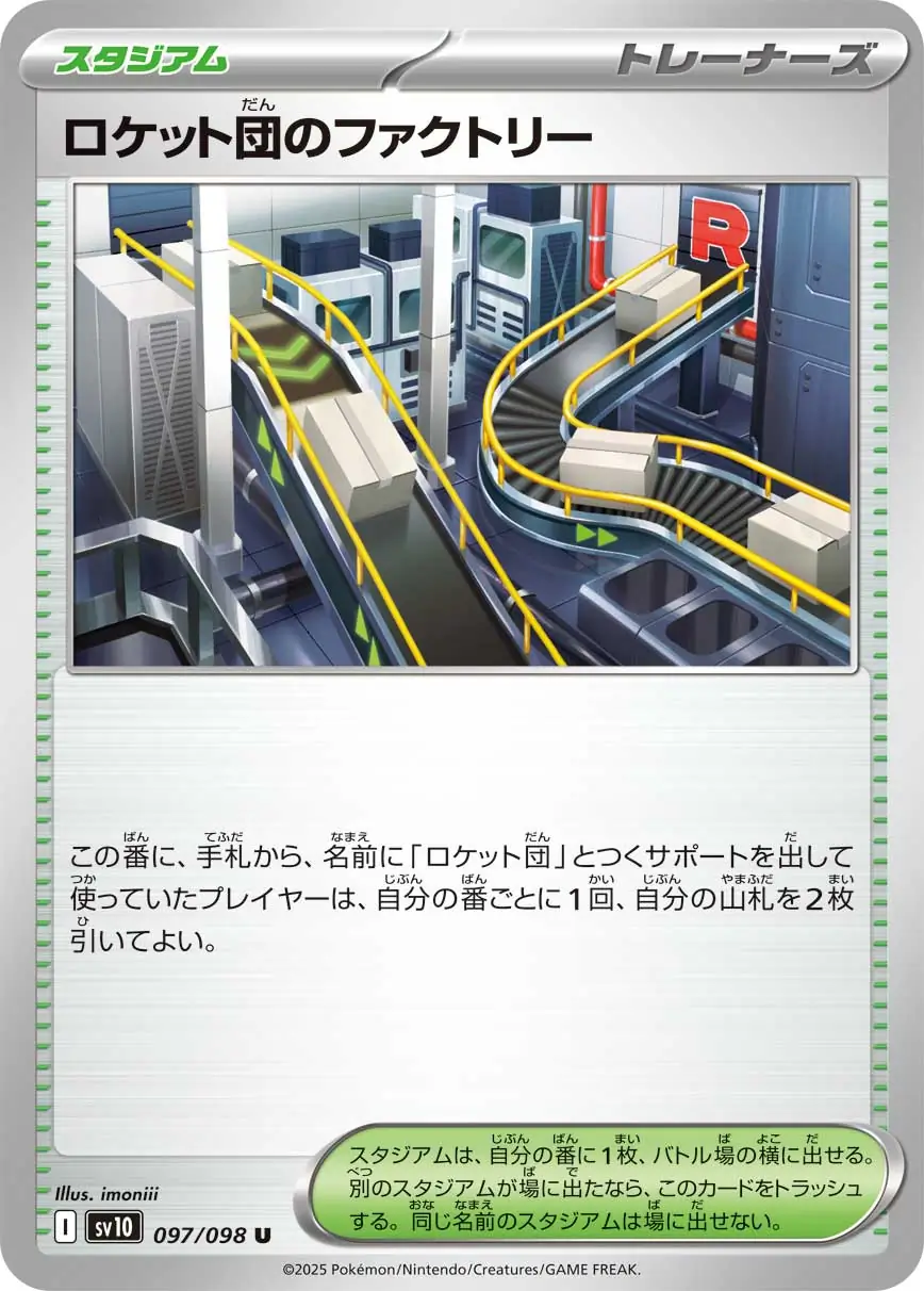 Japońska Karta Pokémon - Glory of Team Rocket - 090/098