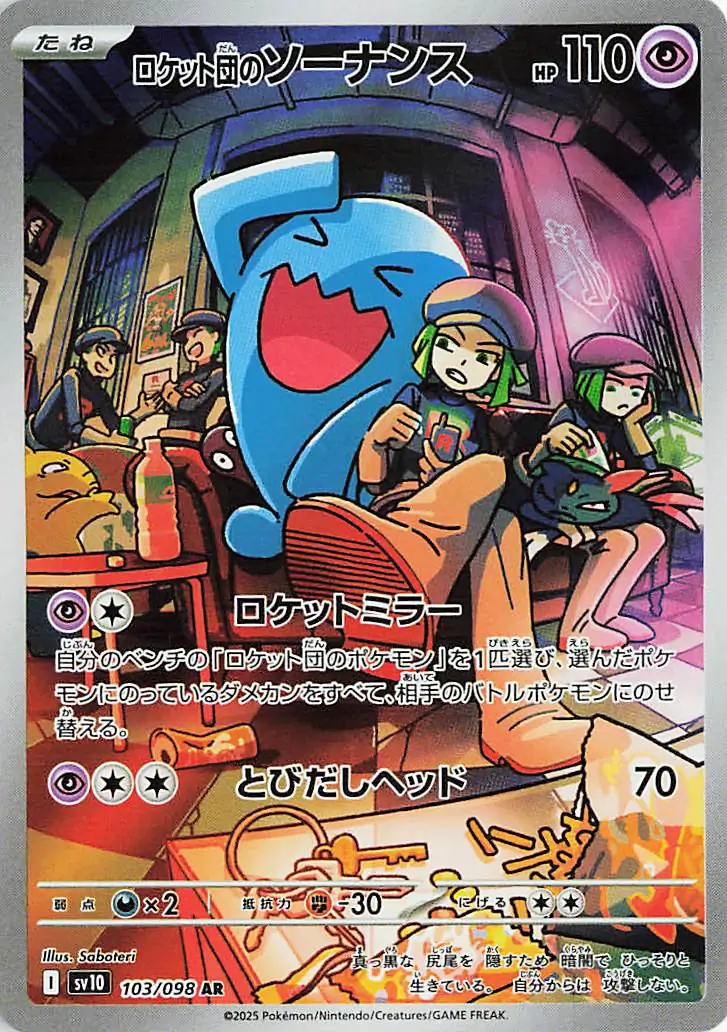 Pokemon The Glory of Team Rocket3BOX分 Pokémon The Glory of Team Rocket Booster - JAPAN - produkt