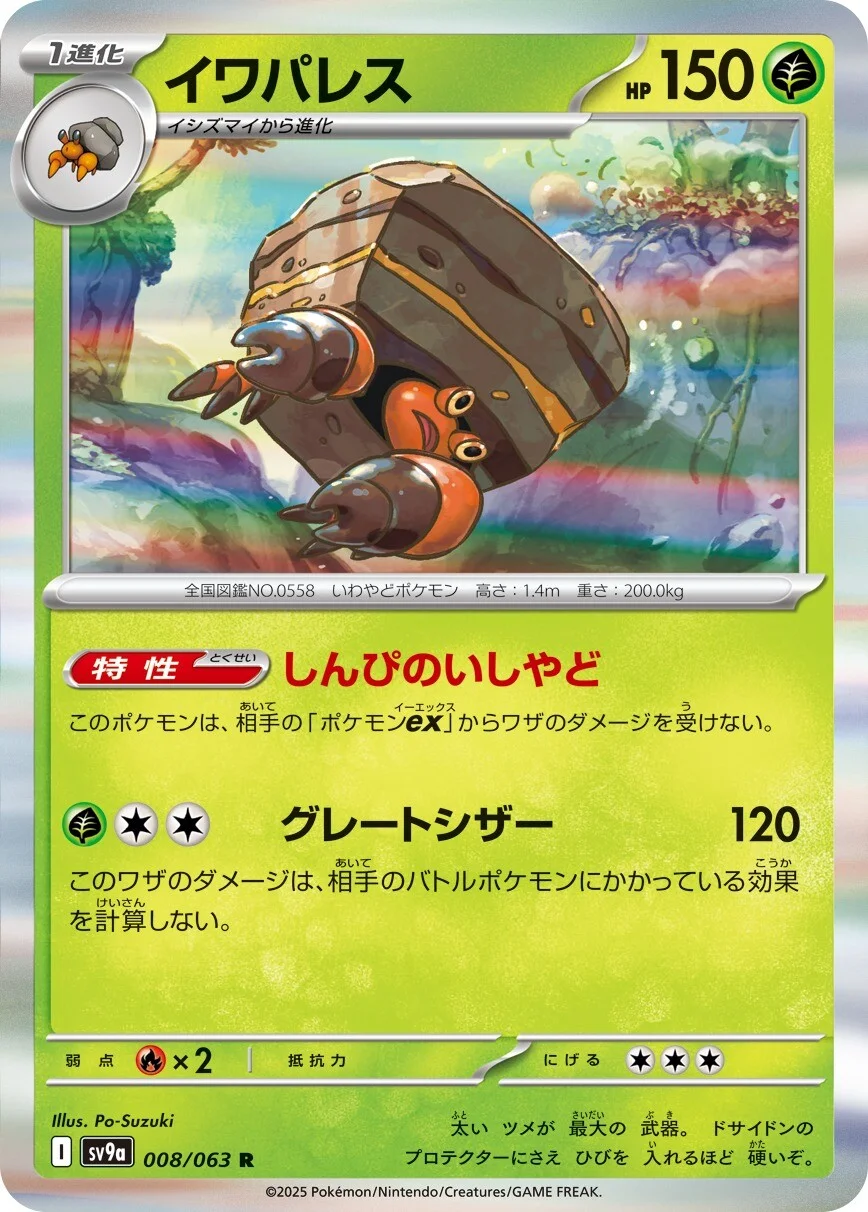 Hot Air Arena - 008/063 - Crustle (Holo)