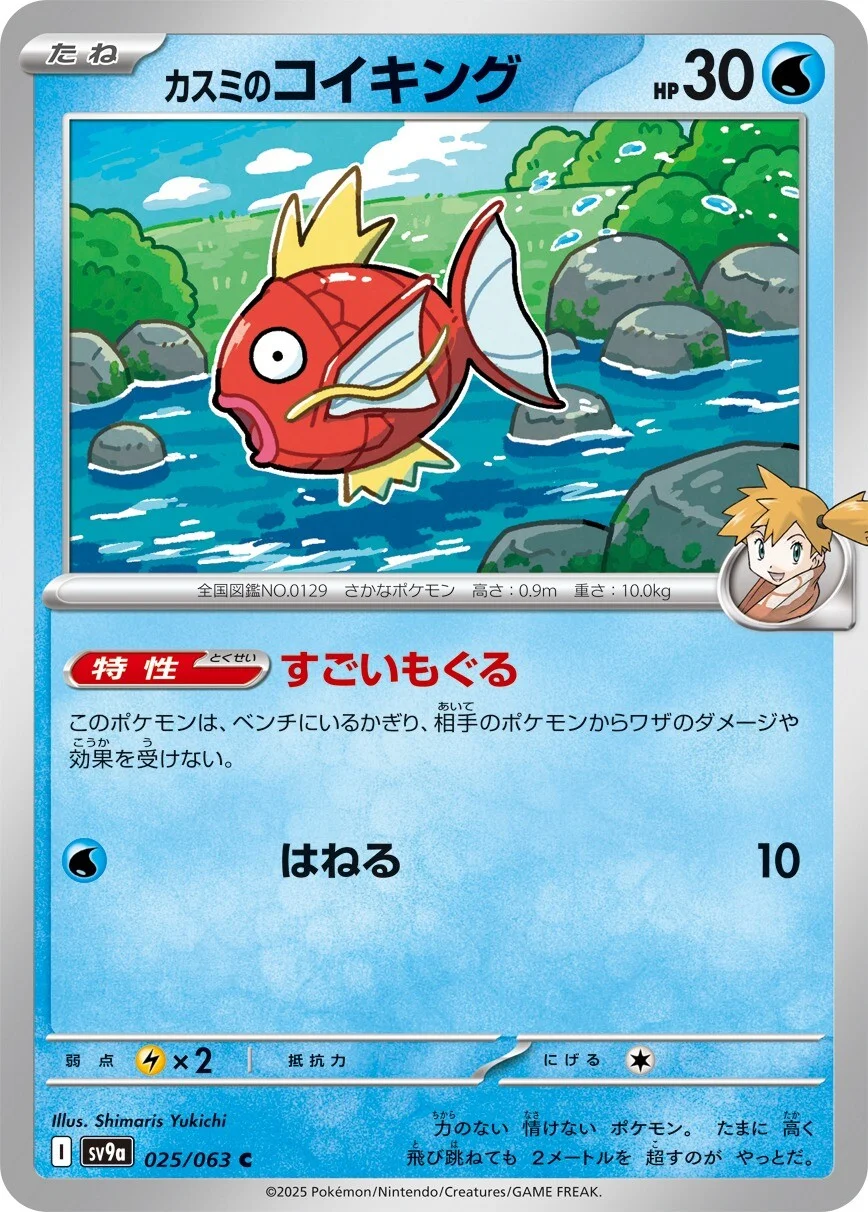 Magikarp Holo 英語版203/193 Pokémon Magikarp 203/193 (Near-mint) Paldea Evolved Holo