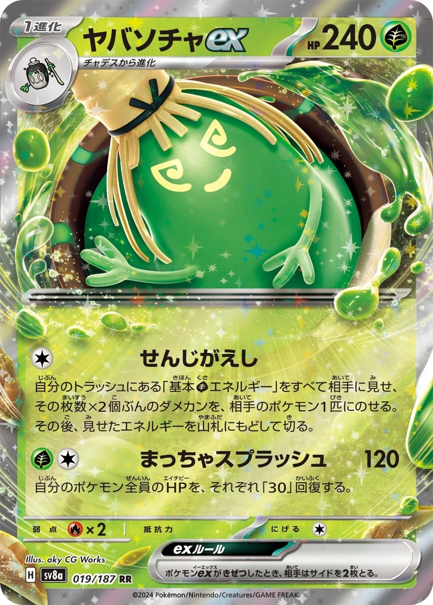 Japońska Karta Pokémon - Terastal Festival - 223/187 - Eevee