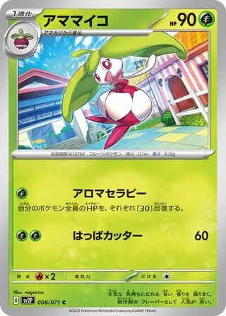 sv2P Snow Hazard - 008/071 - Steenee