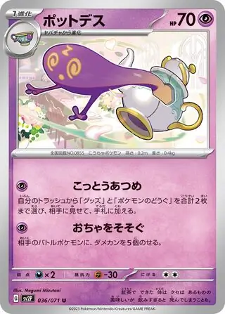 Karta Pokémon - Paradox Rift - 209/182 - Ferrothorn - Pokekarty